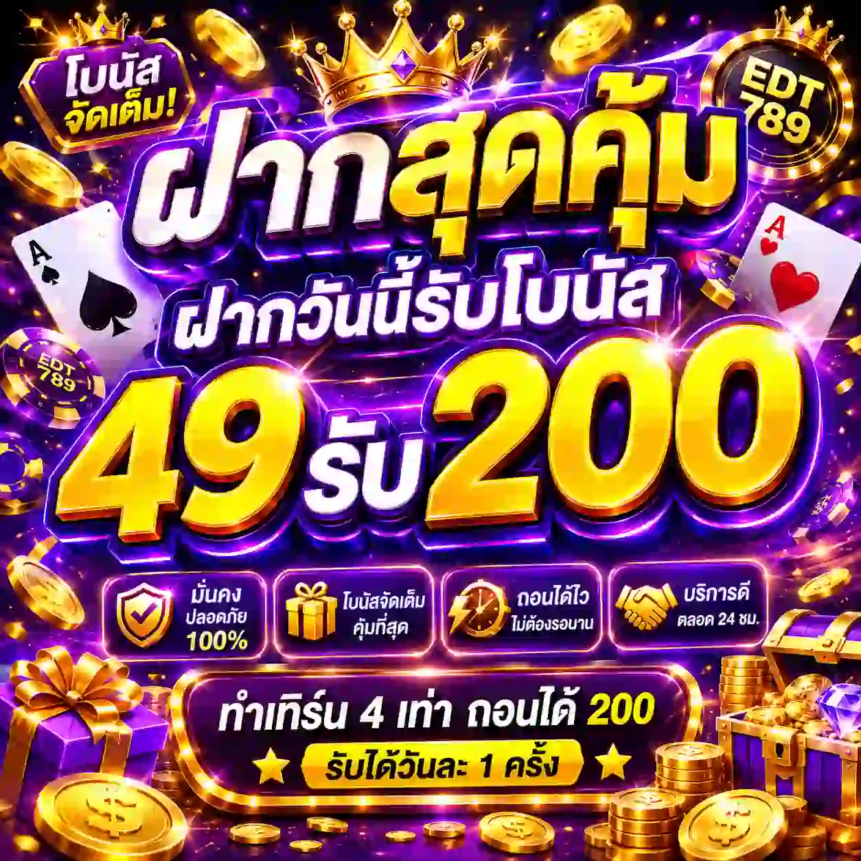EDT789 สล็อตเล่นแตกง่าย มีทุกเกมให้เลือกเล่น ครบจบในที่เดียว